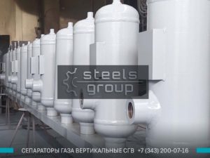 фото сепараторов СГВ в Бугульме